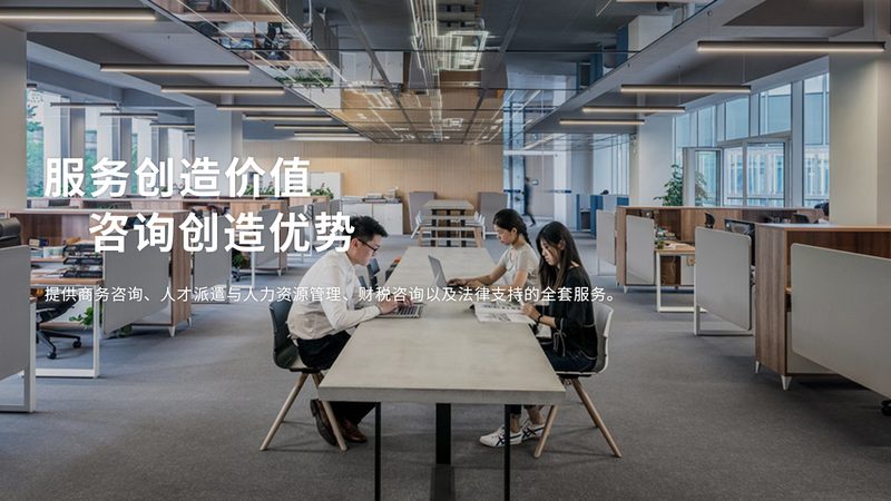 中小企业财务内控咨询：如何构建稳健的财务防线